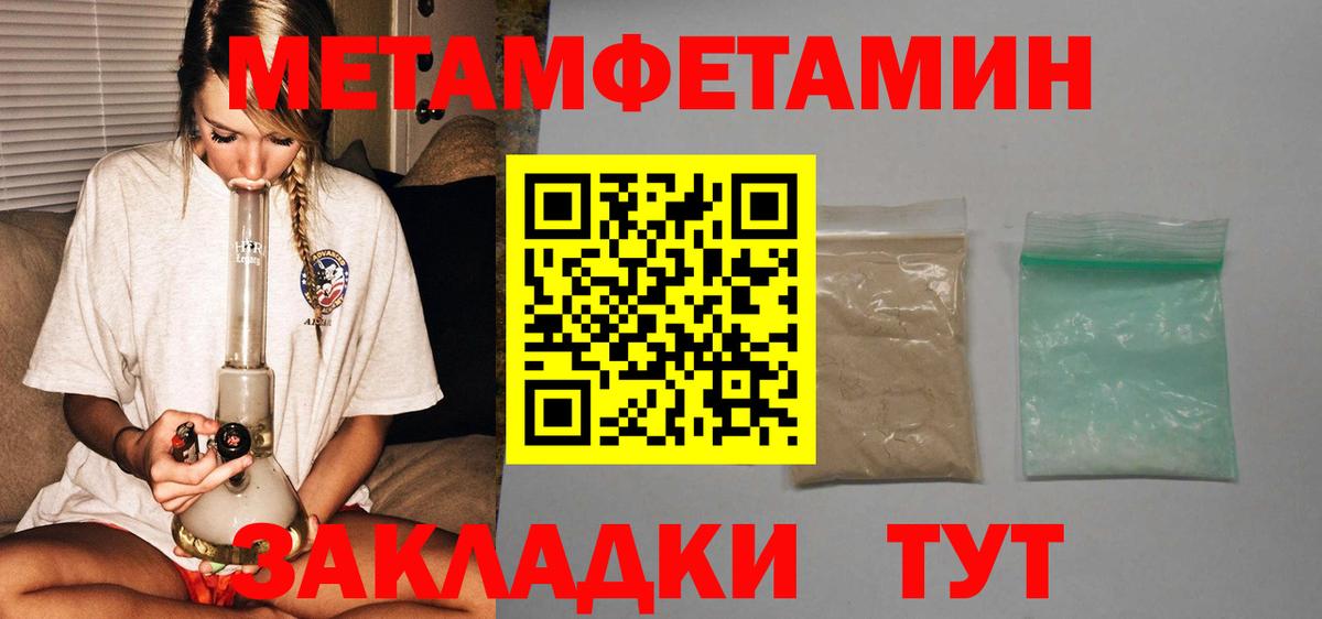 Amphetamine Розовый Унеча