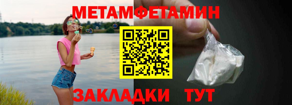 Унеча  Амфетамин  Вход с VPN  Amphetamine  АМФЕТАМИН 97% 