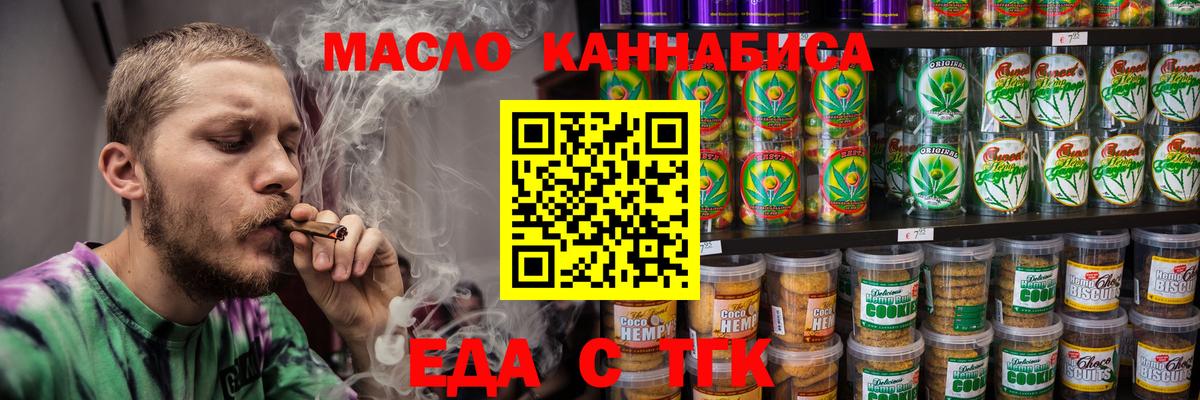 Унеча  Cannafood марихуана  Вход с VPN 