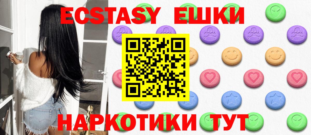 Экстази VHQ Унеча