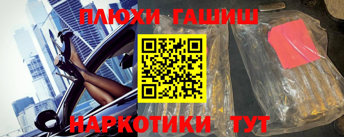 Гашиш Изолятор  Вход с VPN  Унеча  ГАШИШ Изолятор 