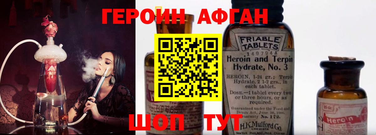 Унеча  Героин  Вход с VPN  ГЕРОИН Афган 