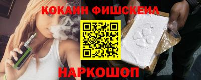 кокаин Нарткала