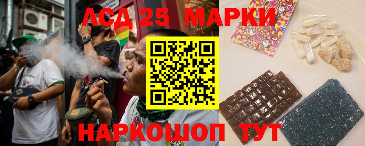 Лсд 25 экстази кислота Унеча