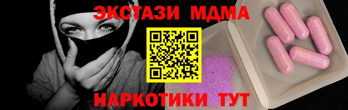 МДМА VHQ Унеча