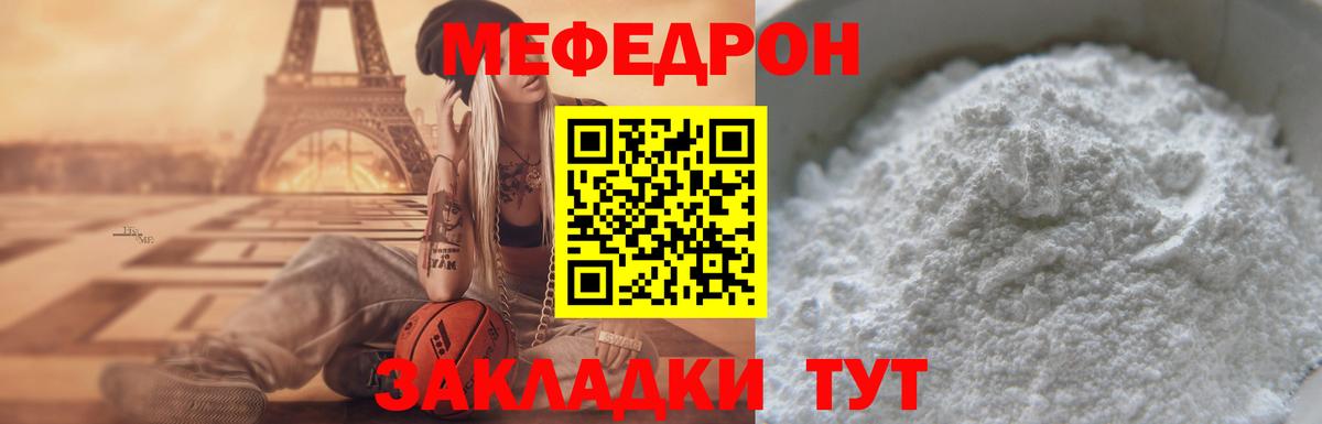 Меф VHQ  МЕФ  Унеча  МЕФ  Вход с VPN  МЕФ 4 MMC 