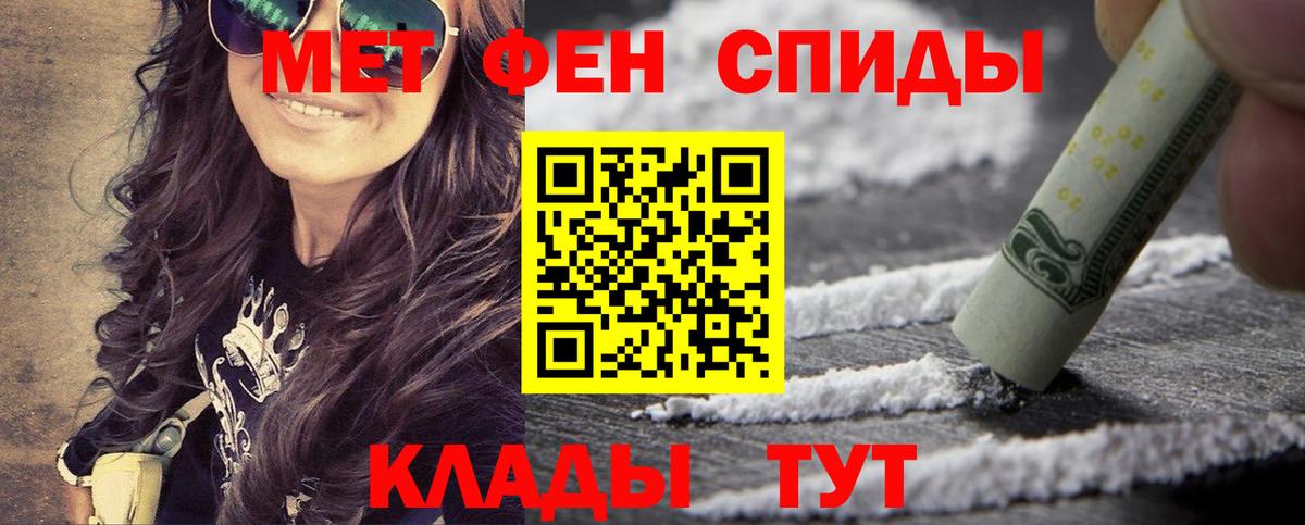 Первитин Methamphetamine  Вход с VPN  Первитин Methamphetamine  Унеча 