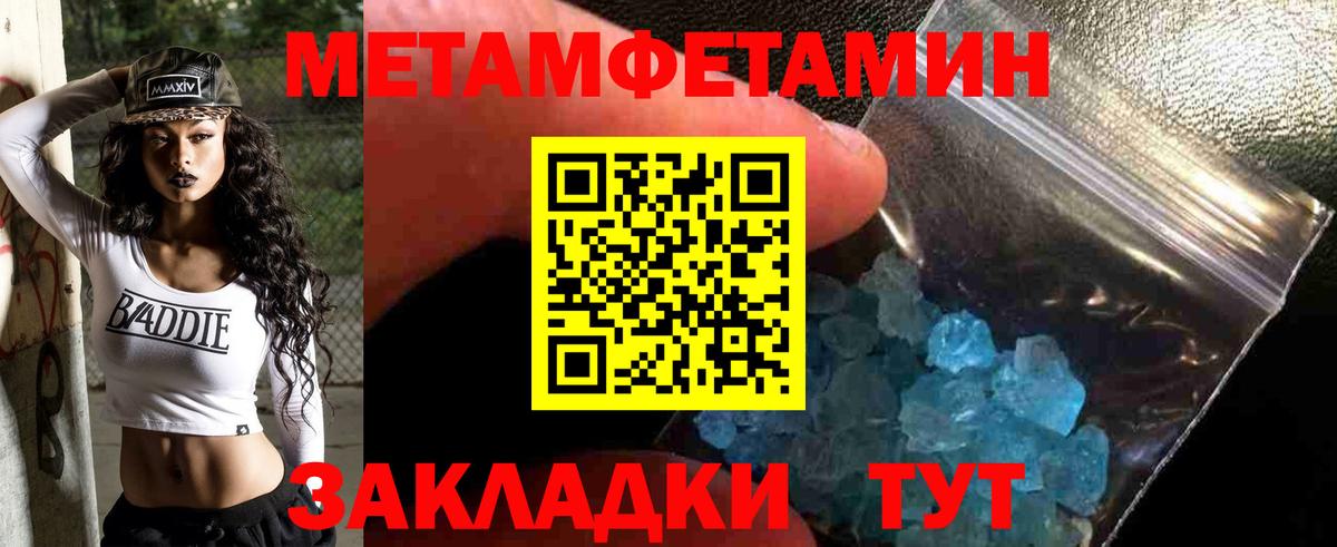 Первитин витя Унеча