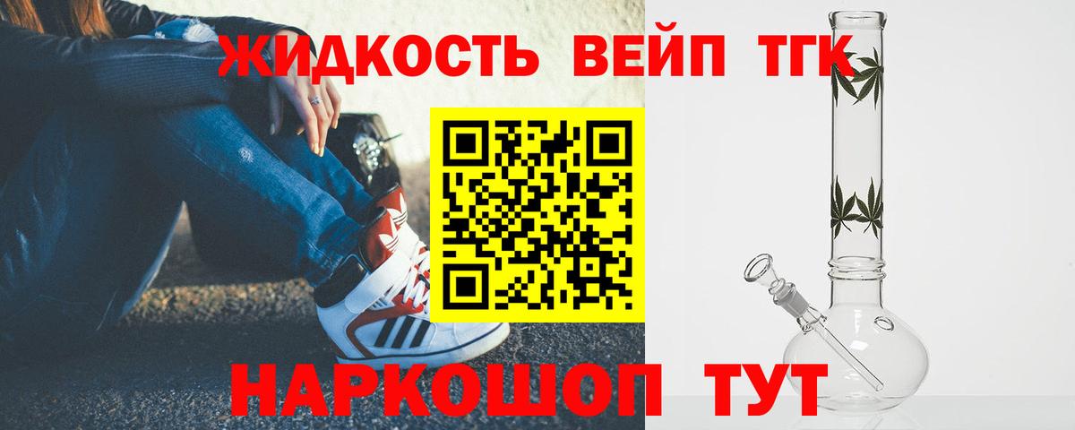 хочу   Вход с VPN  Унеча  ТГК THC oil 