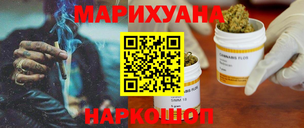 Канабис SATIVA & INDICA  Вход с VPN  Шишки марихуана индика  Унеча  Канабис семена 