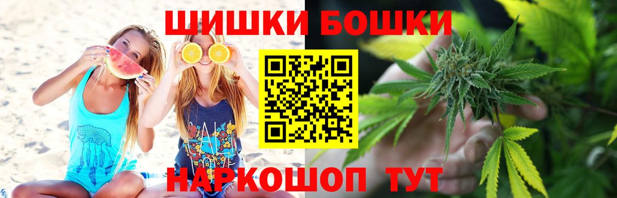 Бошки Шишки MAZAR Унеча